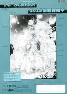 I ・ C SCREEN 2015 New 10 Kinds Flyer