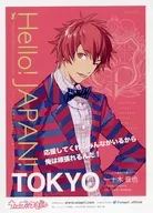 Hello!JAPAN! TOKYO うたのプリンスさまっ♪ フライヤー
