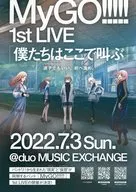 MyGO!!! 1st LIVE 「僕たちはここで叫ぶ」 フライヤー