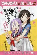 それでも歩は寄せてくる フライヤー