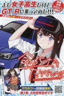 命だけでもたりないのさ フライヤー