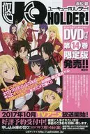 UQ HOLDER！14巻 フライヤー