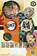 キッコーマン 鬼滅の刃×鍋 コラボレシピ フライヤー