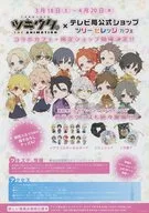 ツキウタ。 THE ANIMATION テレビ局公式ショップ ツリービレッジカフェ フライヤー