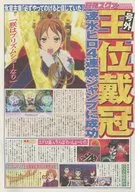Nikkan スァ BD & DVD Complete Decision Memorial Flyer