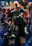 Musical Kuroshitsuji THE ARK CIRCUS FLYER