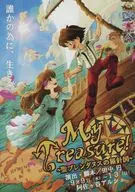 Myreasure! ～聖ブレンダヌスの羅針図～ フライヤー