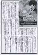 虐げられた追放王女は、転生した伝説の魔女でした ～迎えに来られても困ります。従僕とのお昼寝を邪魔しないでください～ ノアが血縁に対抗意識を燃やすお話 フライヤー