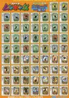 甲虫王者ムシキング 全カード一覧表 秋バージョン第3弾 フライヤー