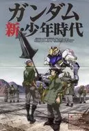 機動戦士ガンダム 鉄血のオルフェンズ ガンダム 新・少年時代 フライヤー