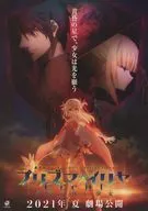 劇場版 Fate/kaleid liner プリズマ☆イリヤ Licht 名前の無い少女 フライヤー