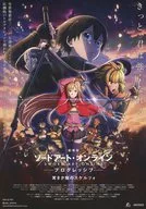劇場版 ソードアート・オンライン -プログレッシブ- 冥き夕闇のスケルツォ A フライヤー