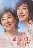 最高の人生の見つけ方 フライヤー