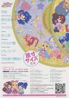 アイカツ! ピクチャーレコード[カレンダーガール]STAR☆ANIS フライヤー