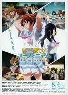 特別編 響けユーフォニアム アンサンブルコンテスト フライヤー