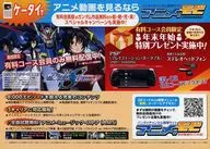 アニメ.モビ フライヤー