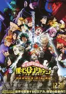 僕のヒーローアカデミア THE MOVIE ヒーローズ：ライジング フライヤー