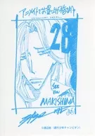 YOWAMUSHI PEDAL (28) Animate Purchase benefits Paper / Wataru Watanabe