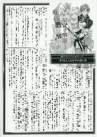 (4) Special story paper written by Purchase benefits / Sakuraage