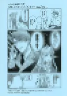 拝啓 オジサマ王弟殿下、一夜限りのはずが婚約の申し込みは想定外です!(2) 購入特典ペーパー / あずたか
