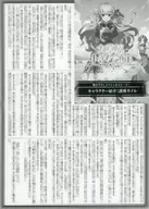1) A small feudal lord of Okusa Hara ~ Fun Hard Mode of Former Obsolete Gamer and Reincarnated Little Girl ~ Frontier Frontier Story ~ Written in Purchase benefits B5 SS paper "Introduction of Mr. Character : Escort Kyle" / Saki Aka-mura