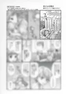 The wizard of Yandele can only love the maiden of the stone statue, and the witch will melt by the hot kiss of favorite pupil (3) Purchase benefits paper / Sekimori