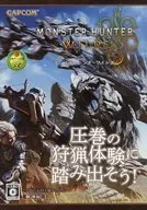 PS5/XBOX/PC怪物猎人Wail's促销手册
