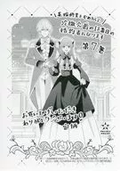 Quiero dejar mi entrenamiento de novia y convertirme en la decimotercera prometida del Príncipe Frío. (7) Purchase benefits Paper/Sky Pattern