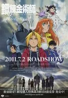 劇場版 鋼の錬金術師 嘆きの丘(ミロス)の聖なる星 フライヤー(最強ダークファンタジー)