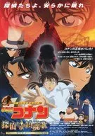 Detective Conan : The Movie : A Flyer of Silence of Detective Finds (A Giant Black Shadow to Know the Identity of Conan)