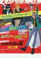 Lupin III El Castillo de Cagliostro / Lupin vs. Clon Flyer (King of Animation)