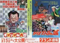 鲁班三世卡里奥斯特罗之城/博彩大道Flyer(满载最新的搞笑和刺激)