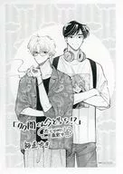 多聞くん今どっち!?(11) 購入特典ペーパー / 師走ゆき