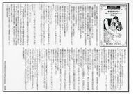 高贵CEO终生爱恋纯朴小姐~我的妻子只有你~TSUTAYA购入特典纸/若菜桃