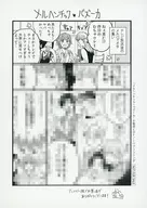 Merhentik Bazoka Animate購入特典紙/鯨田Hiroto
