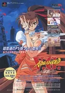 PS アドヴァンスト ヴァリアブル・ジオ フライヤー(バトルゲームの常識を変える!このキャラ、この技、この動き)