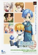 フライヤー)PS 王子さま Lv1.5 -王子さまのたまご-(王子さま Lv1.5)