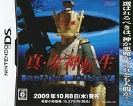 NDS Shin Megami Tensi Strange Journey Flyer ("Mega Ten Series" é uma nova produção.)
