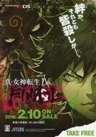 3DS 真・女神転生IV FINAL フライヤー(禁断の神殺しDLCセット)