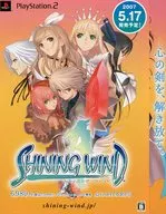 PS2 シャイニング・ウィンド フライヤー(予約受付中!)