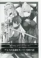 You can't say that the true occupation of Y is [Sex Knights] (1) Purchase benefits Paper / Koi Tanuki