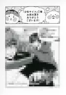 I'm in trouble because my psycho boy brother wants to kill me. (1) Purchase benefits paper / nakedape