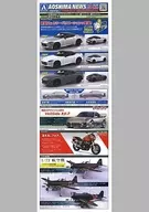 AOSHIMA NEWS March 2023 Sales Promotion Paper