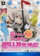 販促冊子)PSV 這いよれ!ニャル子さん 名状しがたいゲームのようなもの(這いよれ!ニャル子さんW)