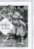 Recommended holiday for calm nobles. (17) TO Books Online Store Limited Special Paper / Cape