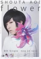 SHOUTA AOI flower フライヤー