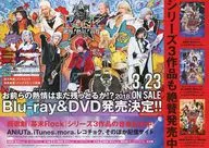 超歌劇幕末ROCK Blu-ray＆DVD発売決定！！ フライヤー