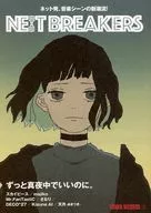 NEXTBREAKERS スカイピース フライヤー