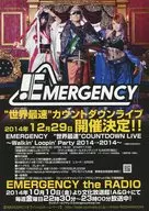 EMERGENCY“世界最速”カウントダウンライブ フライヤー