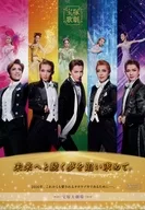 宝塚歌劇 未来へと続く夢を追い求めて。 2016年、これからも愛されるタカラヅカであるために- フライヤー (2016年 宝塚歌劇公演ラインナップ＜宝塚大劇場＞)
